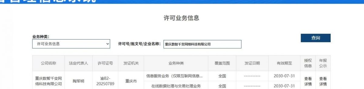 关于网站改版与迁移暨临时性关闭的公告
