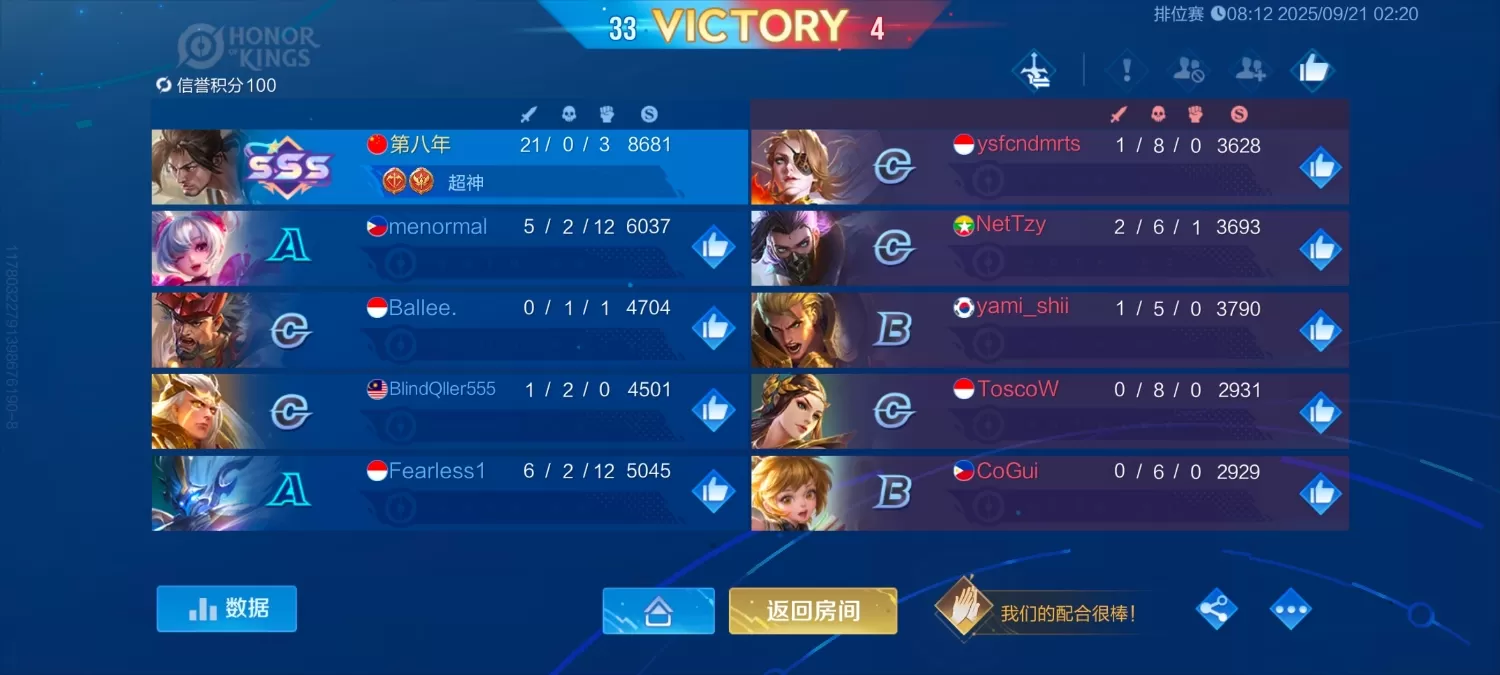 第一次玩国际服王者荣耀的体验