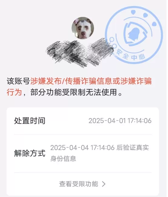 QQ 社交限制弹窗来袭，社交天数都受影响？强开社交限制（先收藏再观看）