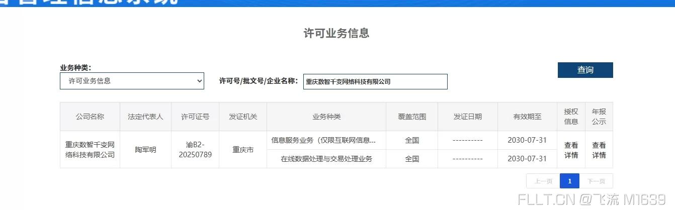 关于网站改版与迁移暨临时性关闭的公告