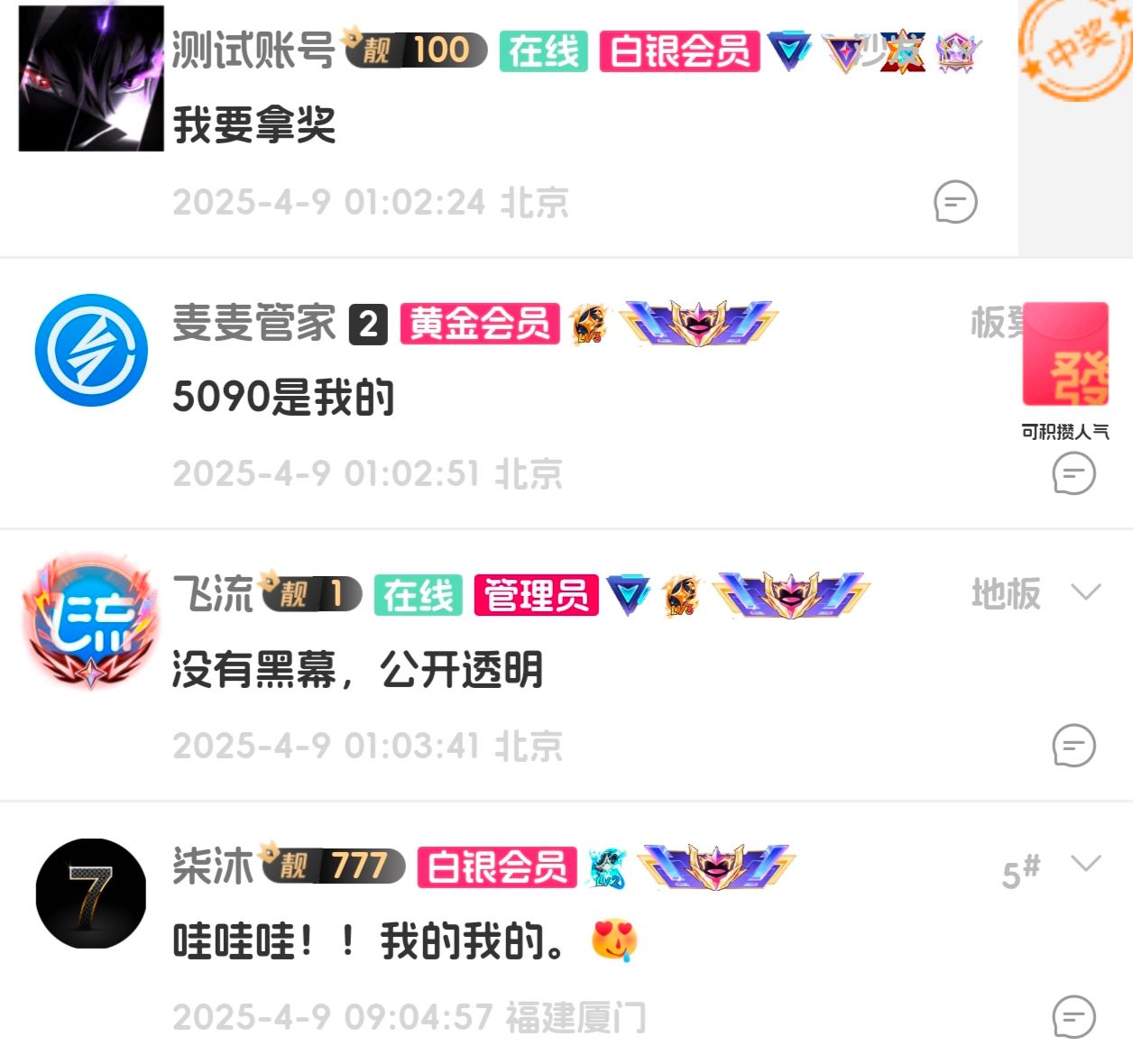 靓标商城 1.0 (timi_lianghao)-2