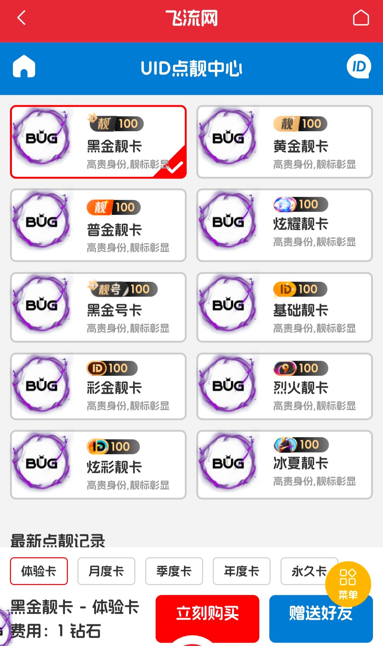 靓标商城 1.0 (timi_lianghao)-3