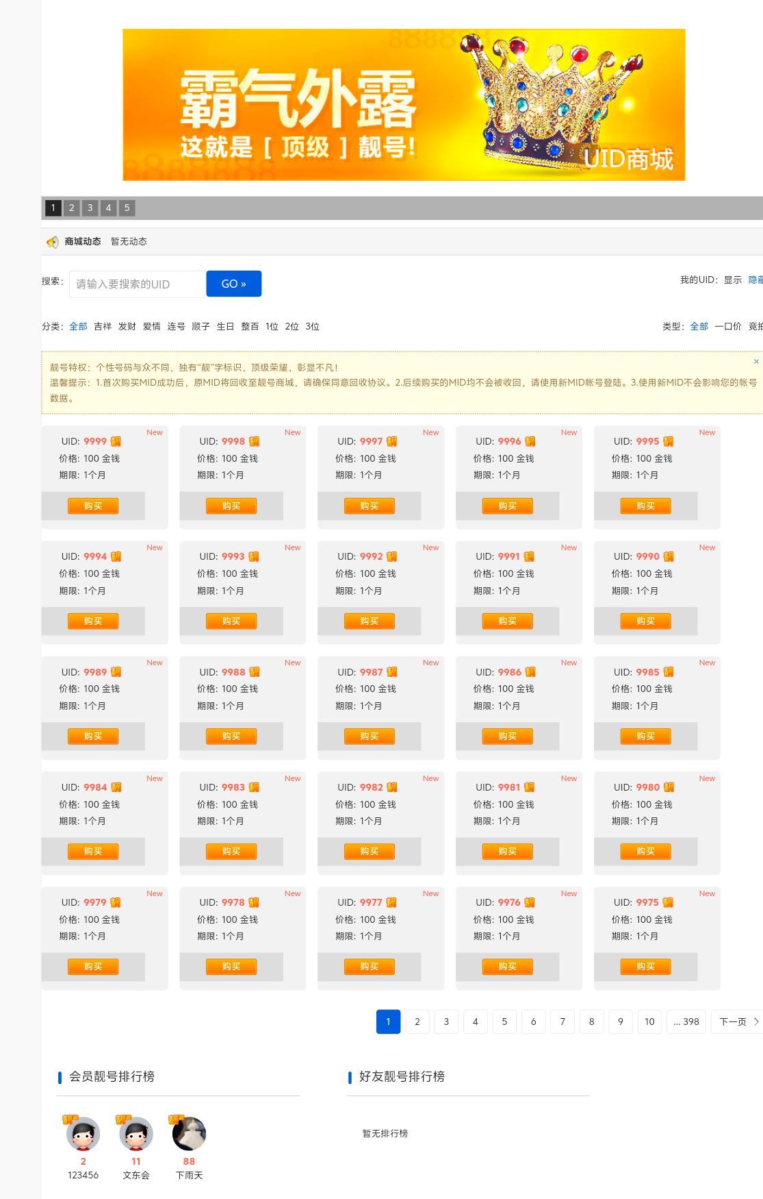 MID商城 V3.5 20241207 (dpzone_uidmall)-2