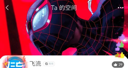 个人空间点赞timiy_like-1