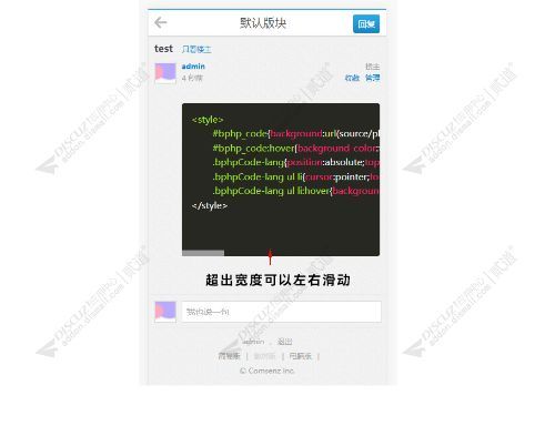 prism代码高亮 代码高亮 1.2(bphp_code)-2