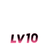 会员LV.10